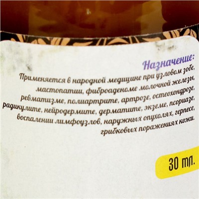 Мазь травяная Кавказский целитель "Черный орех", стекло, 30 мл
